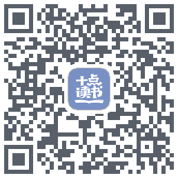 十点读书-Debug的下載二維碼