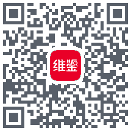 维鉴 QRcode