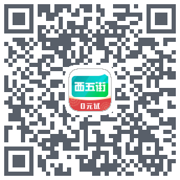 西五街 QRcode