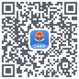 上海税务du code QR de téléchargement