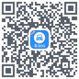 车300专业版的下載二維碼