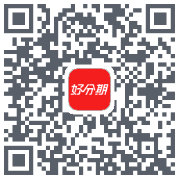 好分期的下载二维码