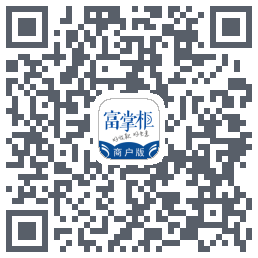富掌柜商户版的下載二維碼