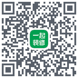 一起装修的下載二維碼
