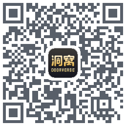 洞窝的下載二維碼