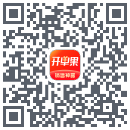 开单果的下載二維碼