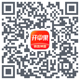 开单果的下載二維碼