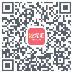 挖煤姬的下載二維碼