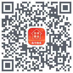 全球家精选的下載二維碼