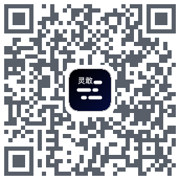 灵敢提词器 QRcode
