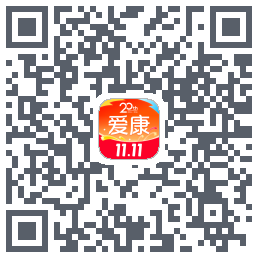 爱康约体检查报告的下載二維碼