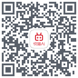 悦喵AI老板助手的下載二維碼