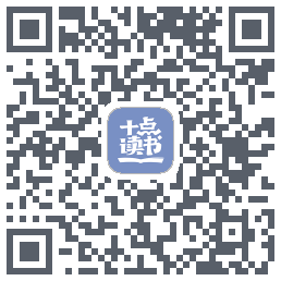 十点读书-Debug QRcode