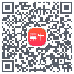 票牛的下載二維碼