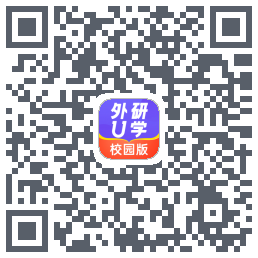 外研U学校园版的下載二維碼