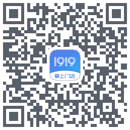1919掌上门店 QRcode