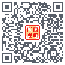 广西视听 QRcode