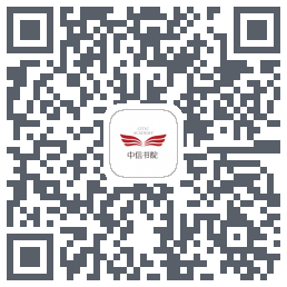 中信书院 QRcode