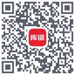 库课网校的下載二維碼