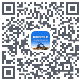 智慧钦州港 QRcode