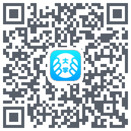 掌上大学的下载二维码