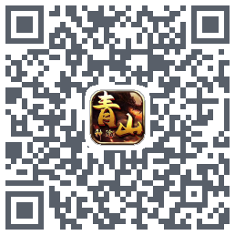 青山神途รหัส QR สำหรับดาวน์โหลด