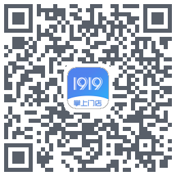 1919掌上门店的下載二維碼