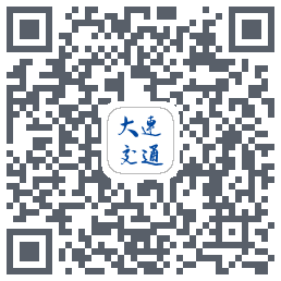 大连交通e出行kod QR do pobrania