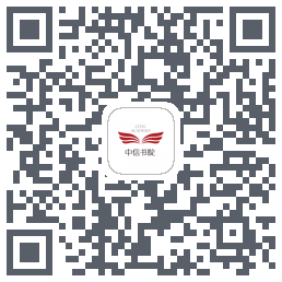 中信书院的下载二维码