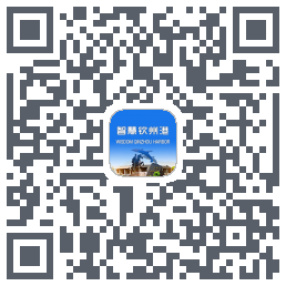 智慧钦州港 QRcode