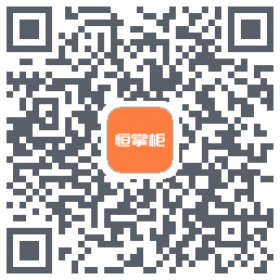 恒掌柜的下載二維碼