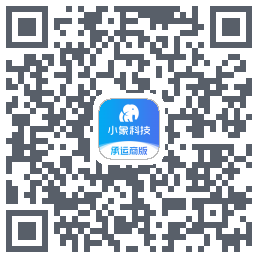 小象科技承运商版的下载二维码
