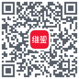 维鉴 QRcode
