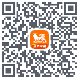 狮桥司机的下載二維碼