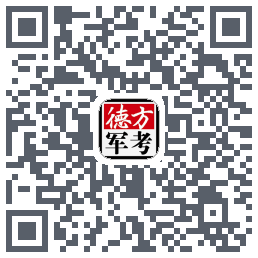 军考通的下載二維碼