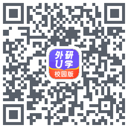 外研U学校园版的下載二維碼