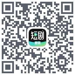 麦萌短剧 QRcode