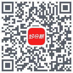 好分期的下载二维码