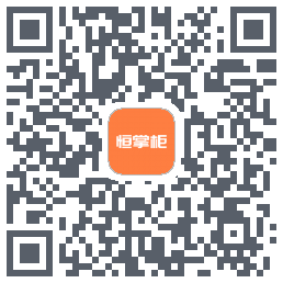 恒掌柜_测试 QRcode
