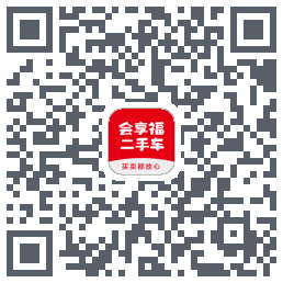 会享福二手车的下載二維碼