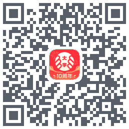 掌上大学的下载二维码