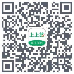 上上签的下载二维码