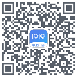 1919掌上门店的下載二維碼