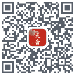 天音 QRcode