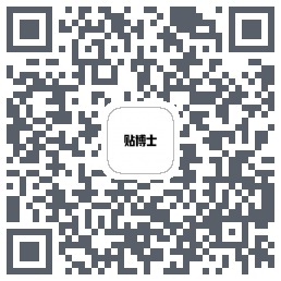 贴博士 QRcode