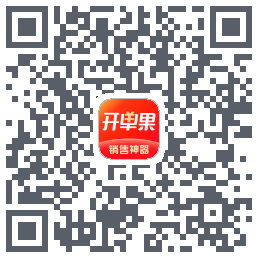 开单果的下載二維碼