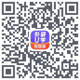 外研U学校园版的下载二维码