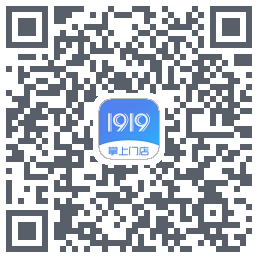 1919掌上门店のダウンロードQRコード