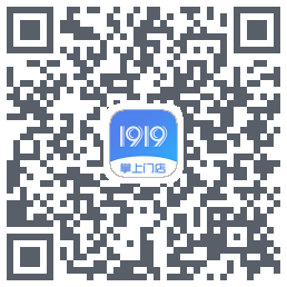 1919掌上门店的下載二維碼