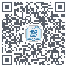 智慧校园のダウンロードQRコード